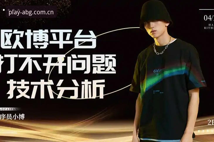 资深用户分享：欧博体育官网多设备实战经验，v1.0.2版本安装与操作全指南