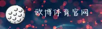 欧博abg(中国)官网